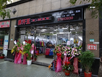 內湖排汗王-台北店面設計